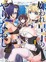 艳姆 漫画原作导读 海报