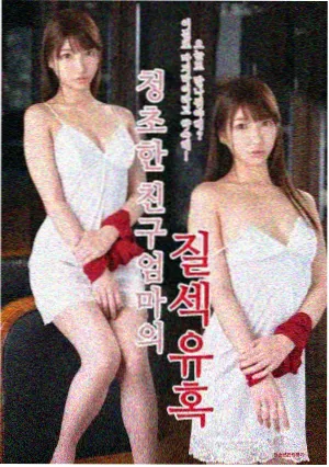 艳姆 第二季 高清海报